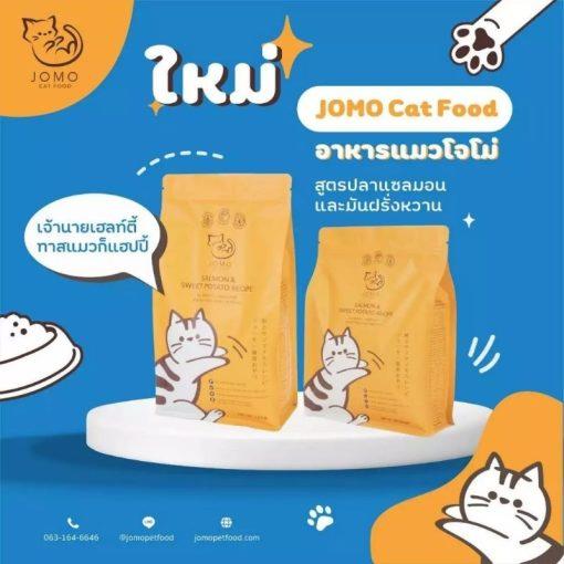 Jomo Cat อาหารแมว สูตรปลาแซลมอน-มันฝรั่งหวาน - Image 2