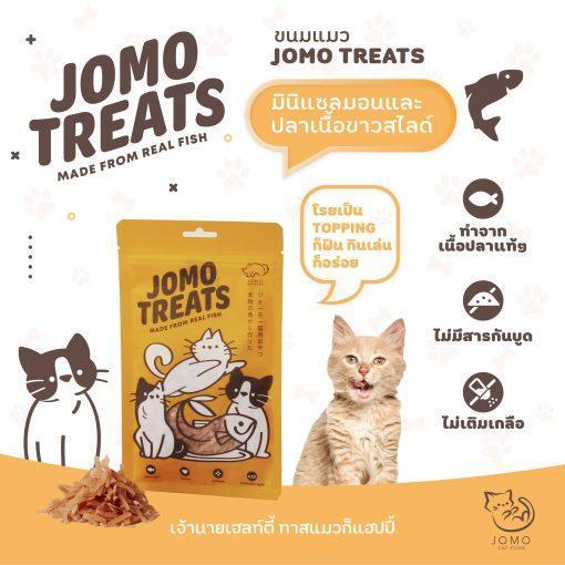 JOMO TREATS โจโม่ ทรีทส์ ขนมแมว