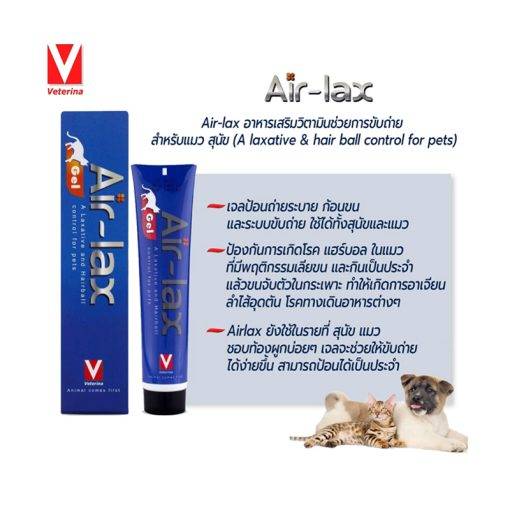 Air Lax ป้องกันและระบายก้อนขน แบบเจล - Image 2